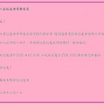 招募第八屆校友會常務委員